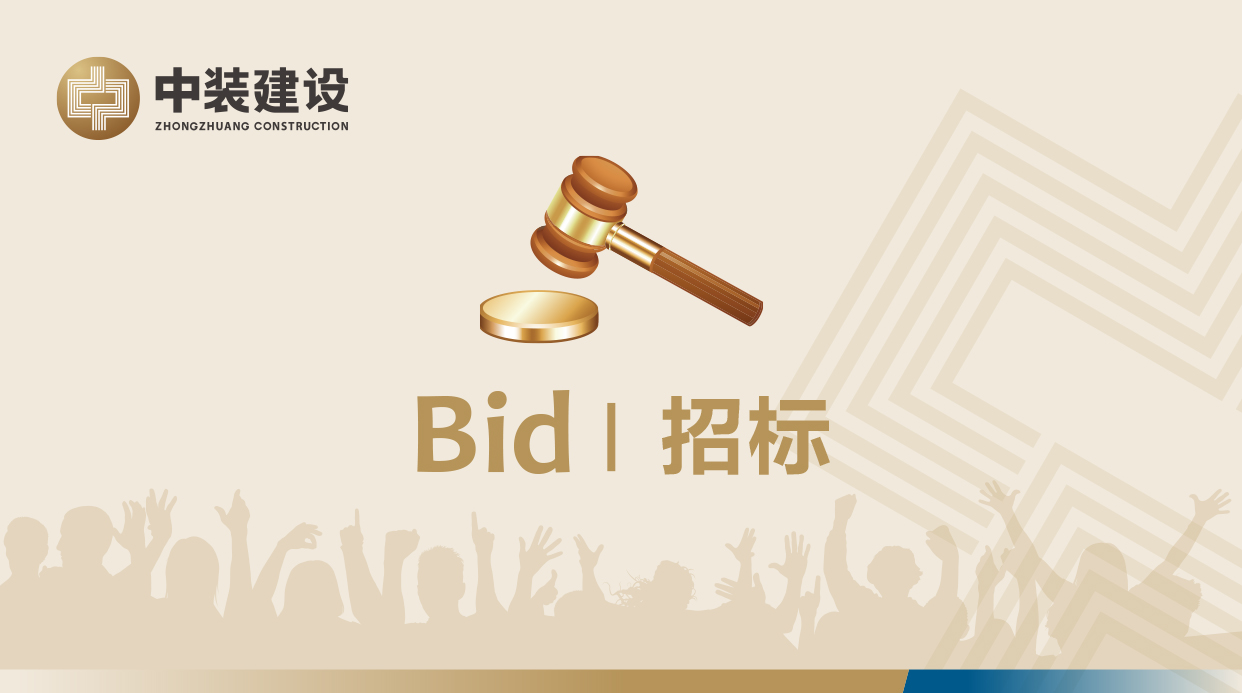 立博·ladbrokes（英国）集团官方网站VI形象工服招标公告