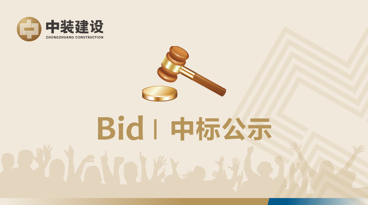 立博·ladbrokes（英国）集团官方网站VI形象工服采购招标项目中标公示